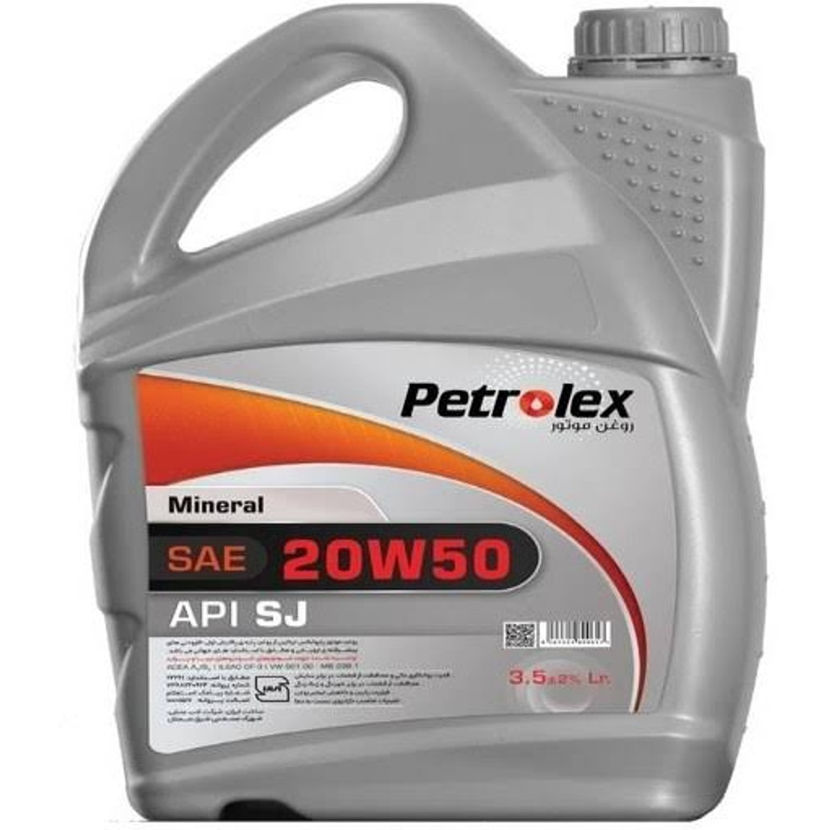 روغن موتور پترولکس معدنی  API SJ 20W-50 