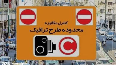 ساعات